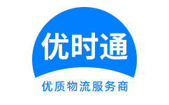 鸠江区到香港物流公司,鸠江区到澳门物流专线,鸠江区物流到台湾